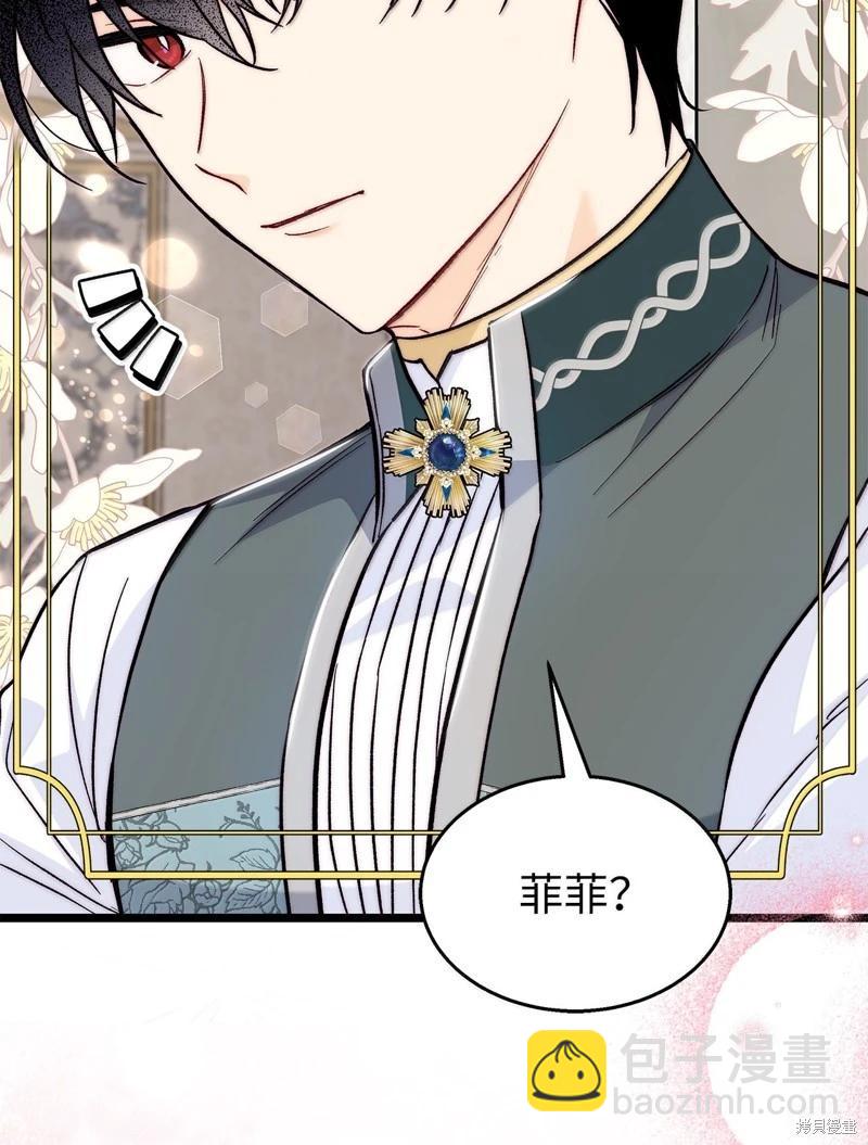 兔子與黑豹的共生關係 - 第143話(1/2) - 7