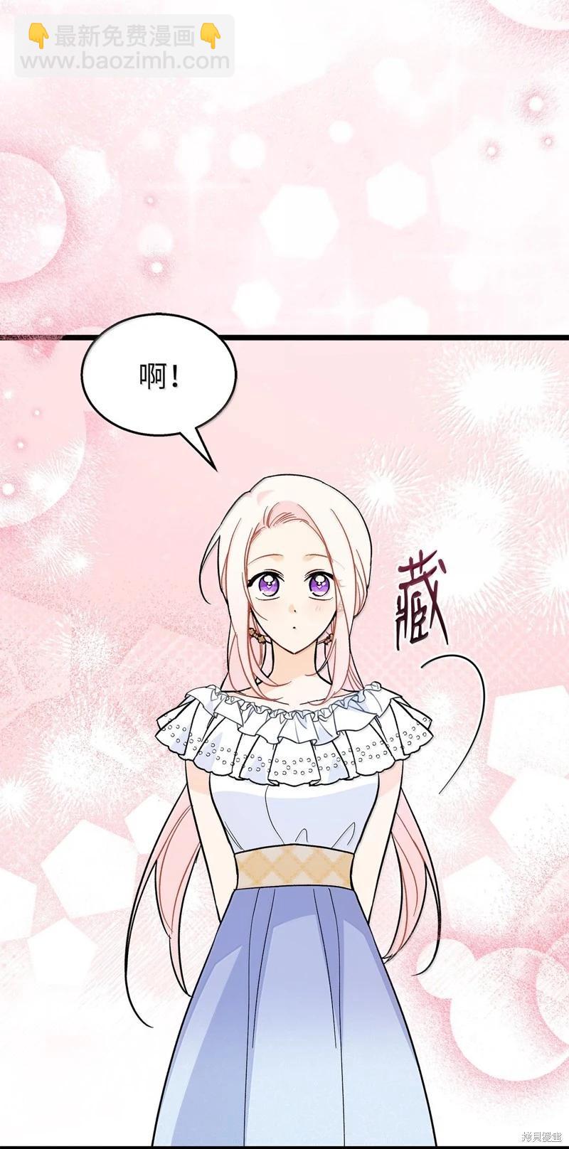 兔子與黑豹的共生關係 - 第143話(1/2) - 8