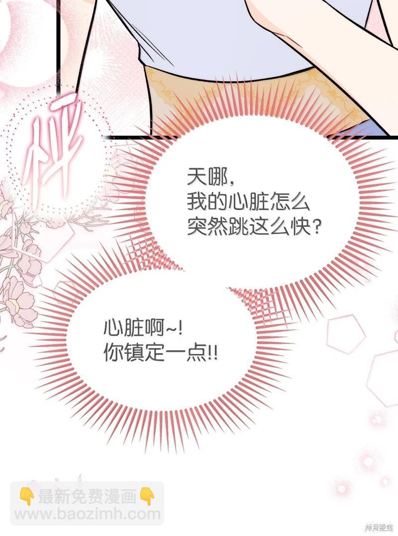 兔子與黑豹的共生關係 - 第143話(1/2) - 3