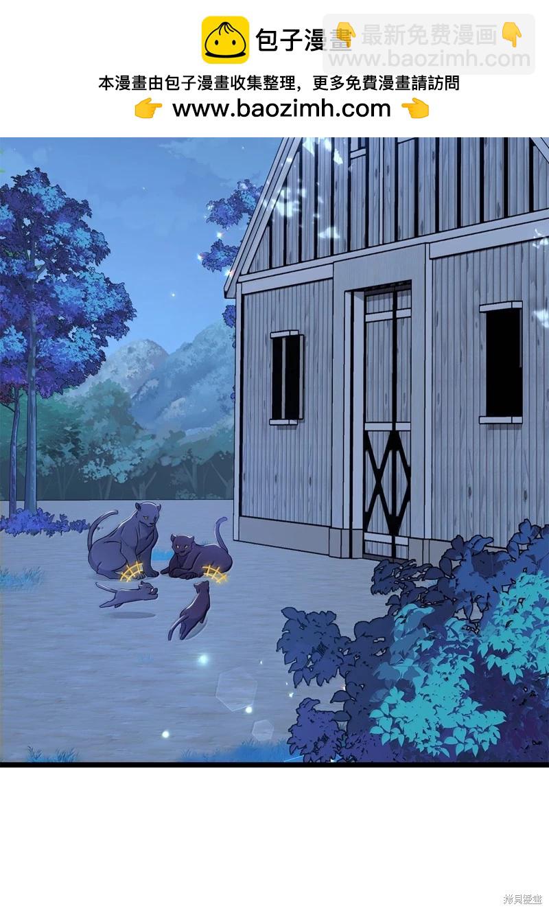 兔子與黑豹的共生關係 - 第143話(1/2) - 2