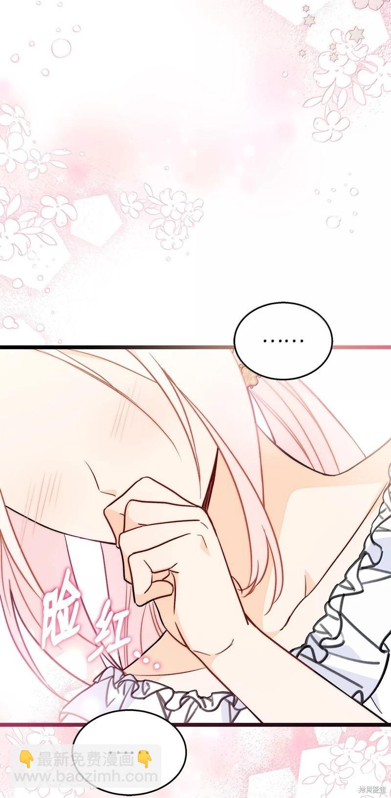 兔子與黑豹的共生關係 - 第143話(1/2) - 5