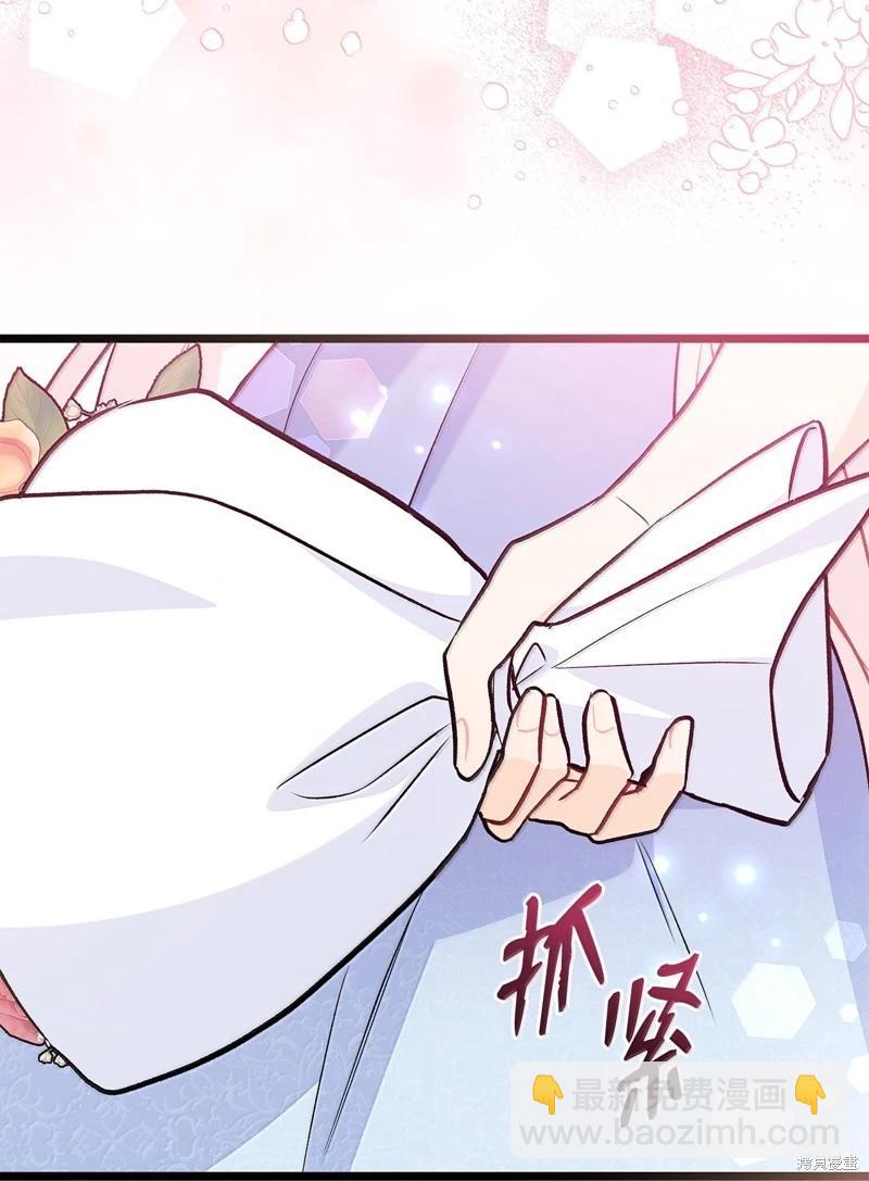 兔子與黑豹的共生關係 - 第143話(1/2) - 6