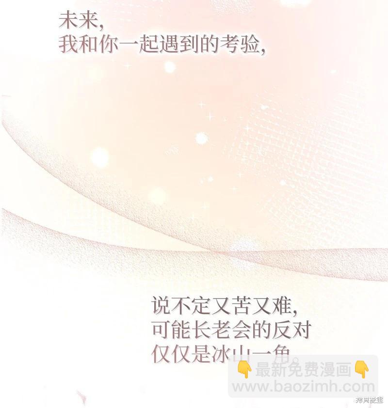 兔子與黑豹的共生關係 - 第143話(1/2) - 8