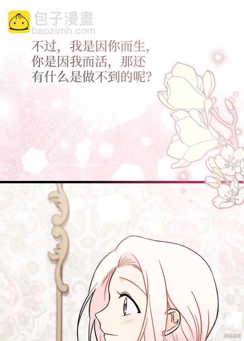 兔子與黑豹的共生關係 - 第143話(1/2) - 2