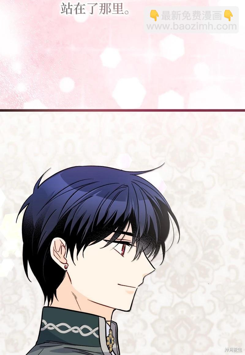 兔子與黑豹的共生關係 - 第143話(1/2) - 4