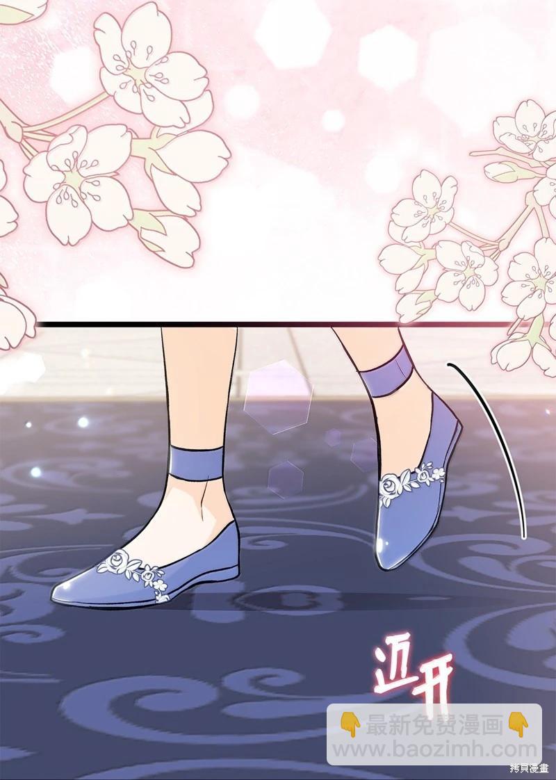 兔子與黑豹的共生關係 - 第143話(1/2) - 6