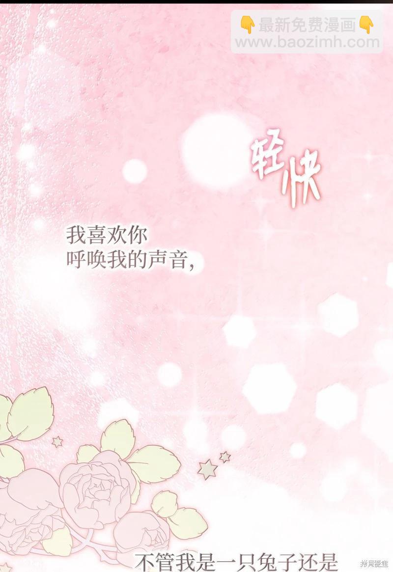 兔子與黑豹的共生關係 - 第143話(1/2) - 7