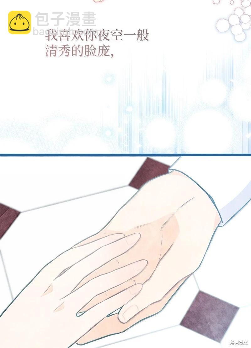兔子與黑豹的共生關係 - 第143話(1/2) - 1