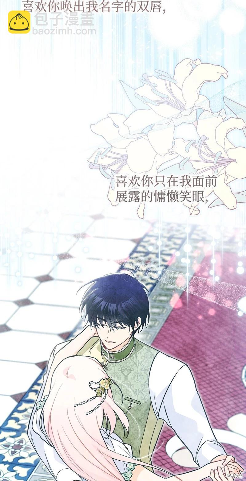 兔子與黑豹的共生關係 - 第143話(1/2) - 3