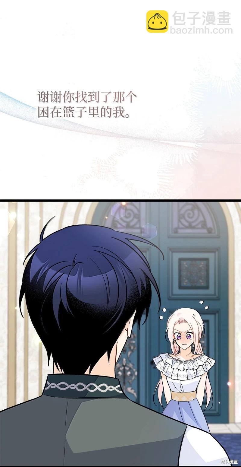 兔子與黑豹的共生關係 - 第143話(1/2) - 5