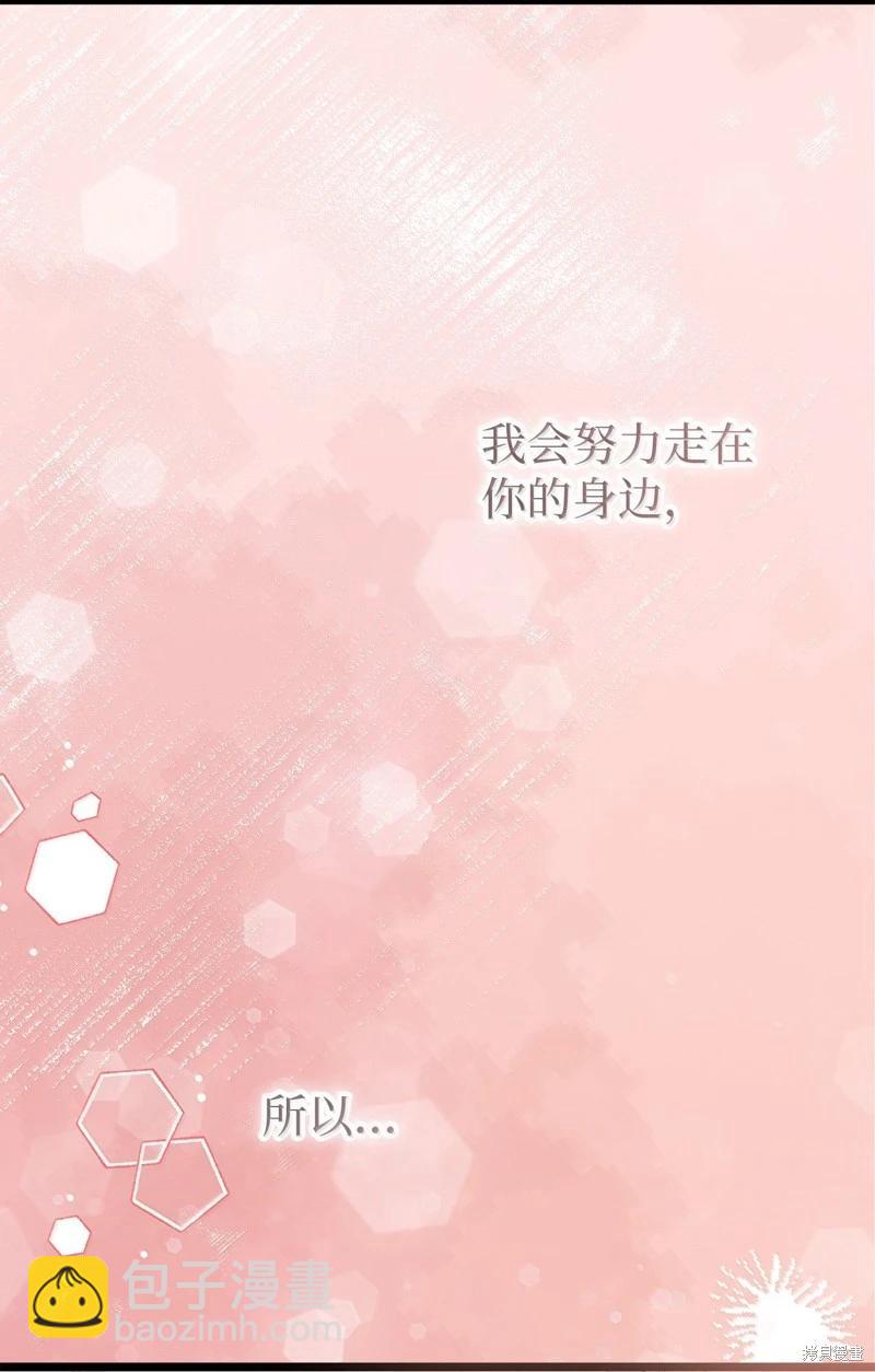 兔子與黑豹的共生關係 - 第143話(1/2) - 6