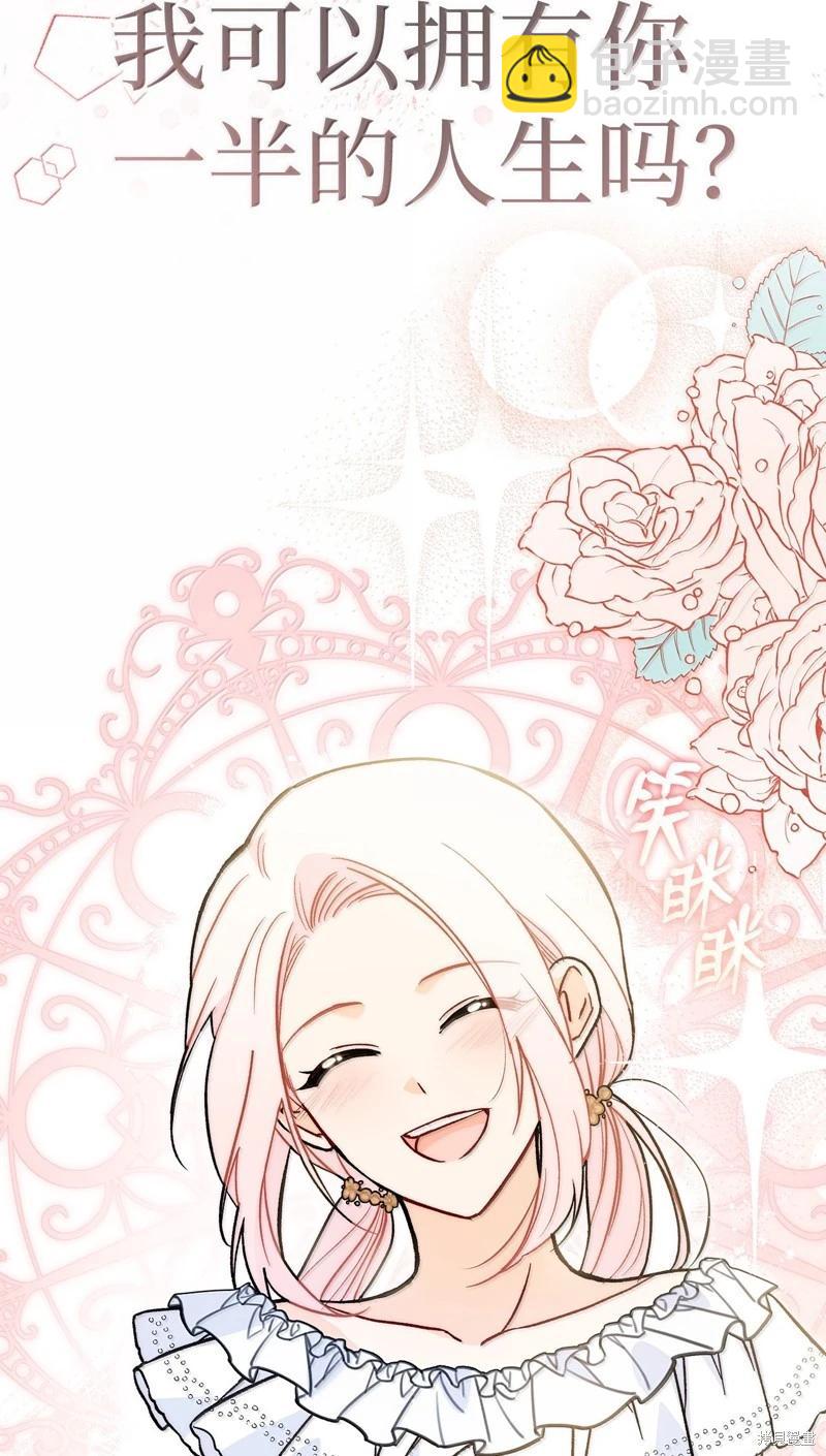 兔子與黑豹的共生關係 - 第143話(1/2) - 8