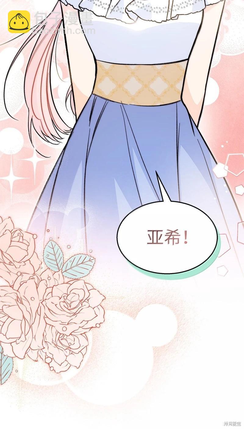 兔子與黑豹的共生關係 - 第143話(1/2) - 1