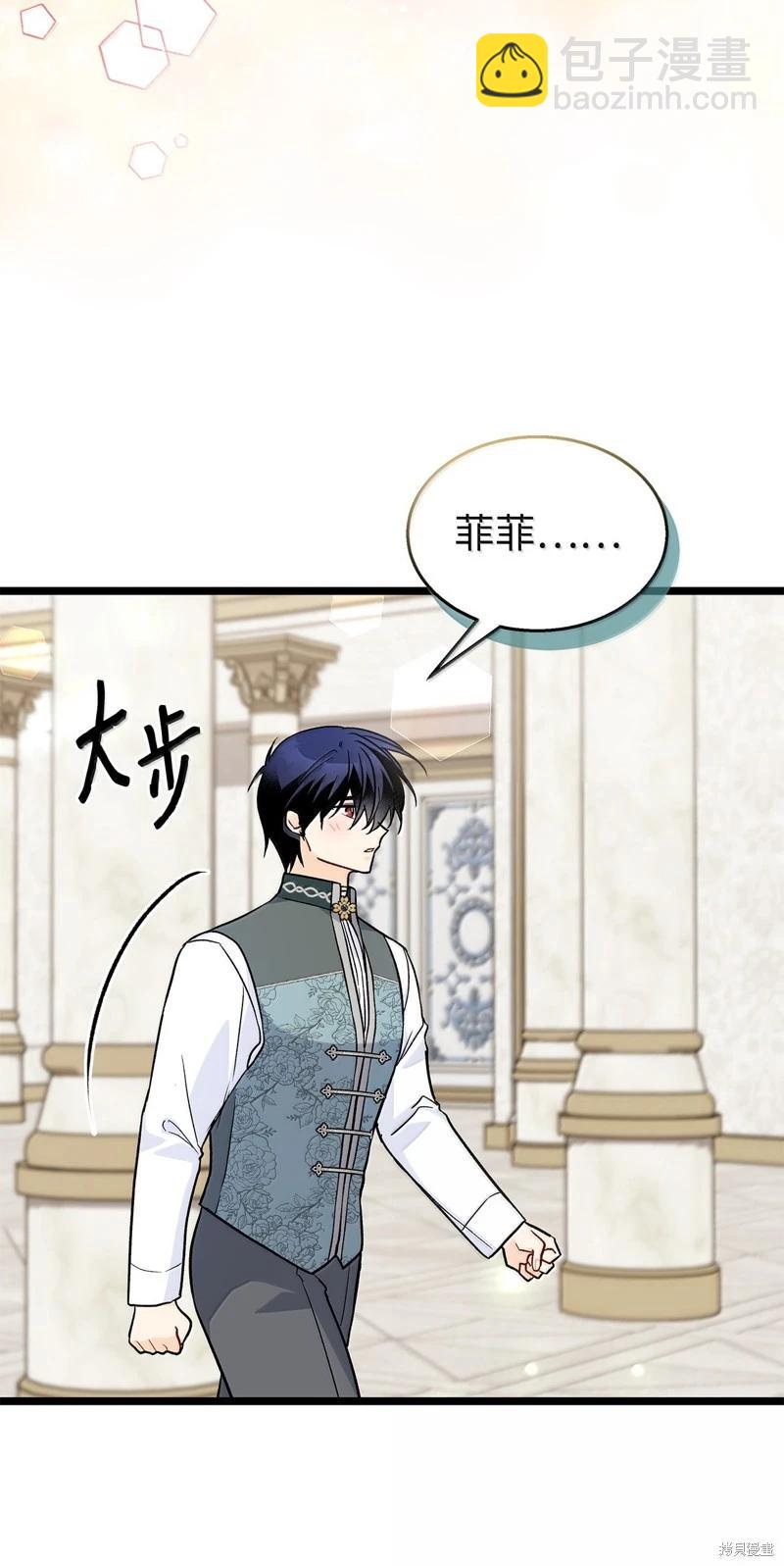 兔子與黑豹的共生關係 - 第143話(1/2) - 3