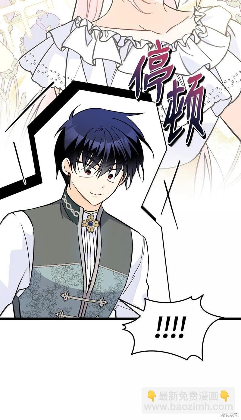 兔子與黑豹的共生關係 - 第143話(1/2) - 5