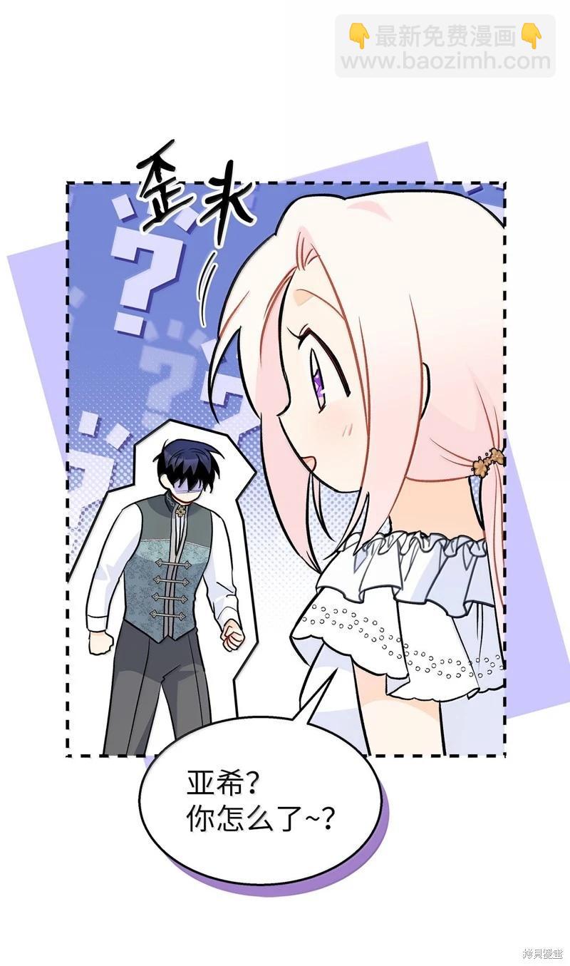 兔子與黑豹的共生關係 - 第143話(1/2) - 6