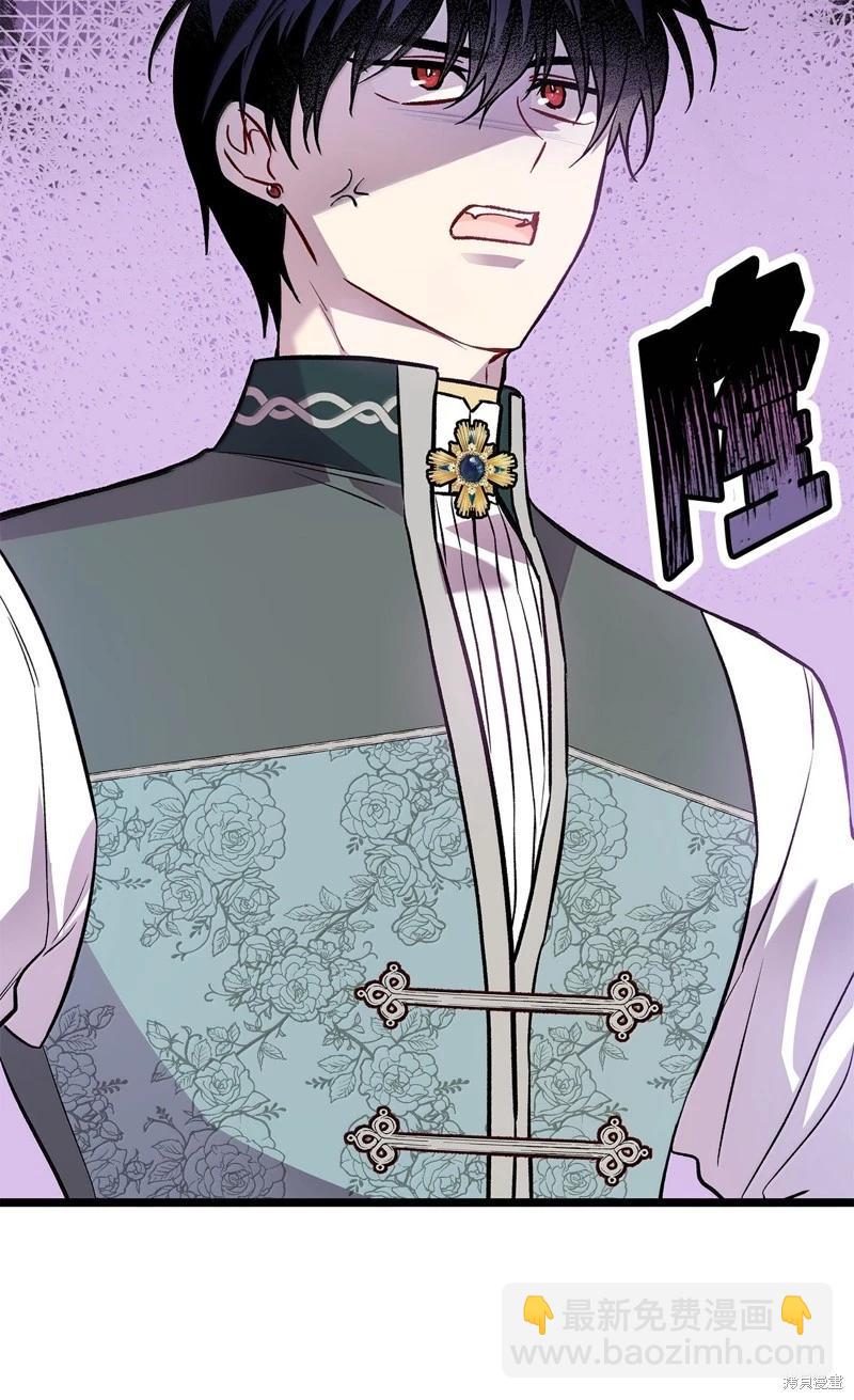 兔子與黑豹的共生關係 - 第143話(1/2) - 1