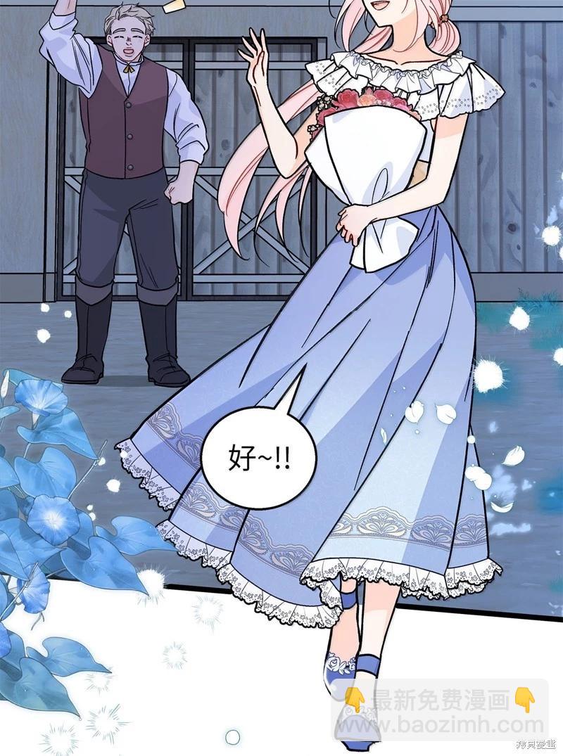 兔子與黑豹的共生關係 - 第143話(1/2) - 5