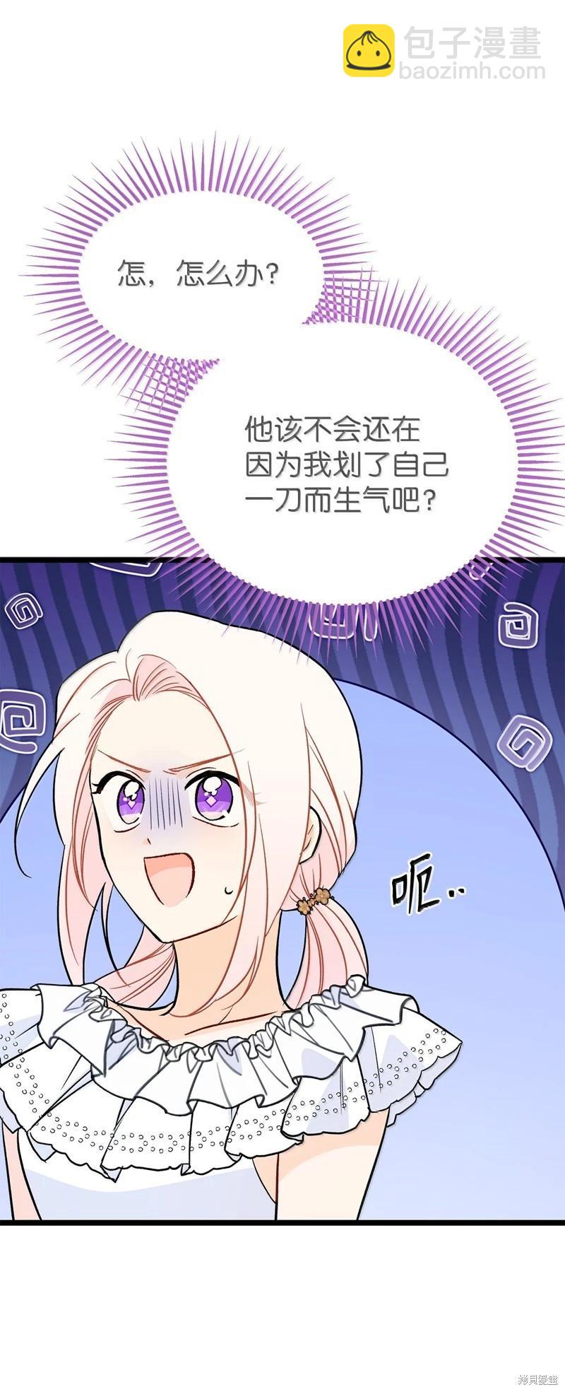 兔子與黑豹的共生關係 - 第143話(2/2) - 5