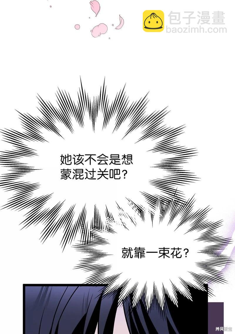 兔子與黑豹的共生關係 - 第143話(2/2) - 4