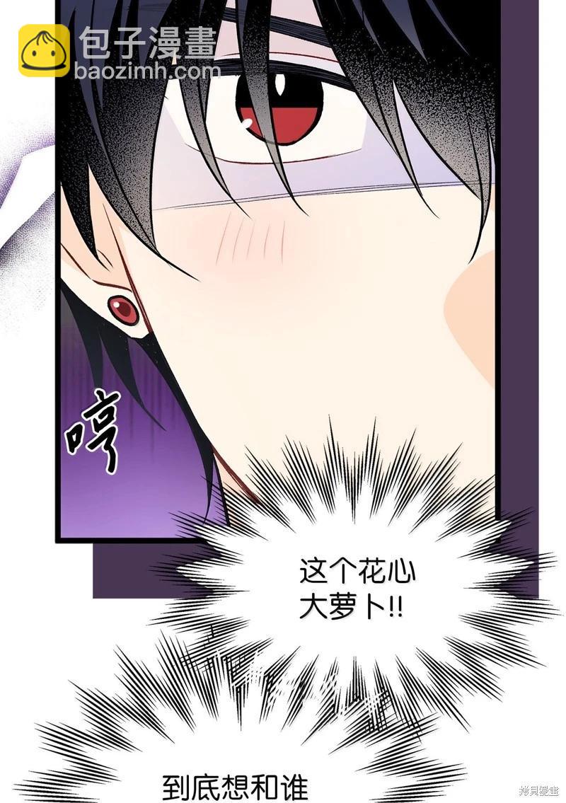 兔子與黑豹的共生關係 - 第143話(2/2) - 5