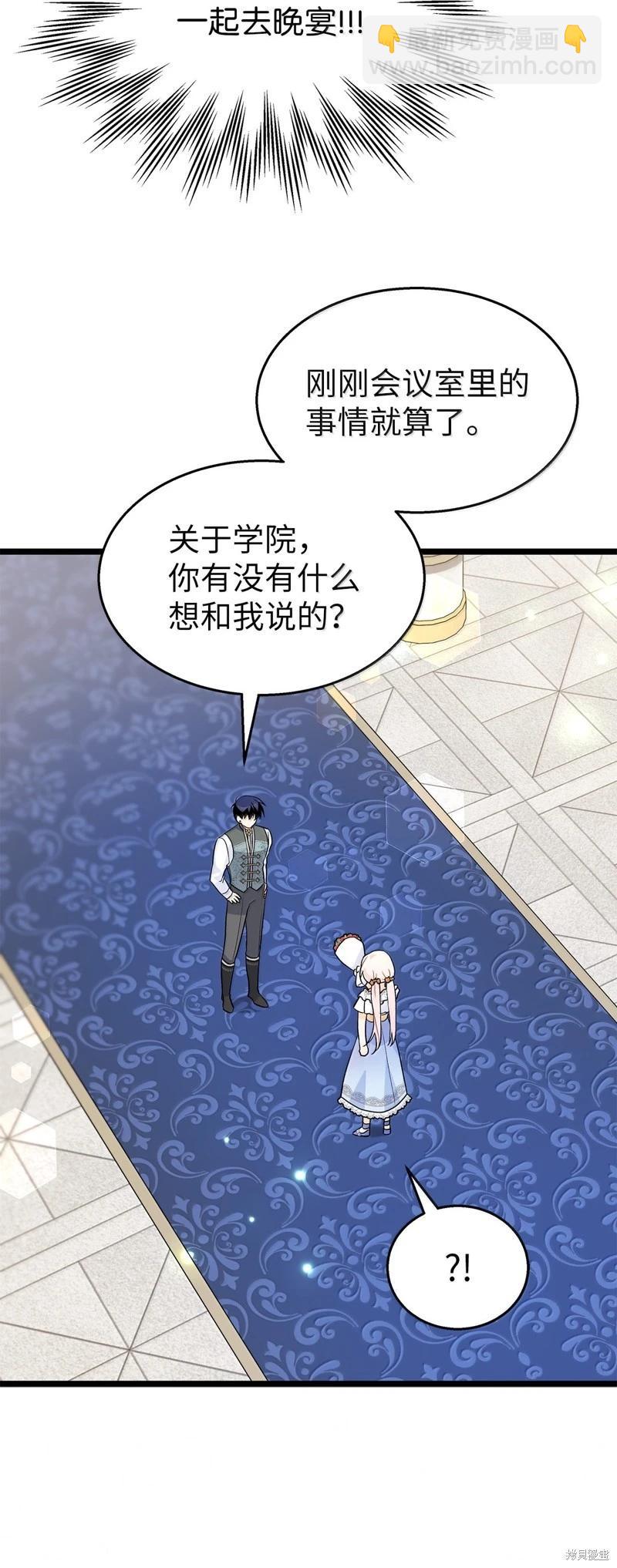 兔子與黑豹的共生關係 - 第143話(2/2) - 6