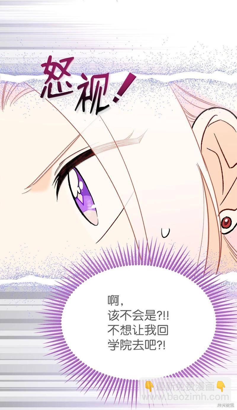 兔子與黑豹的共生關係 - 第143話(2/2) - 3