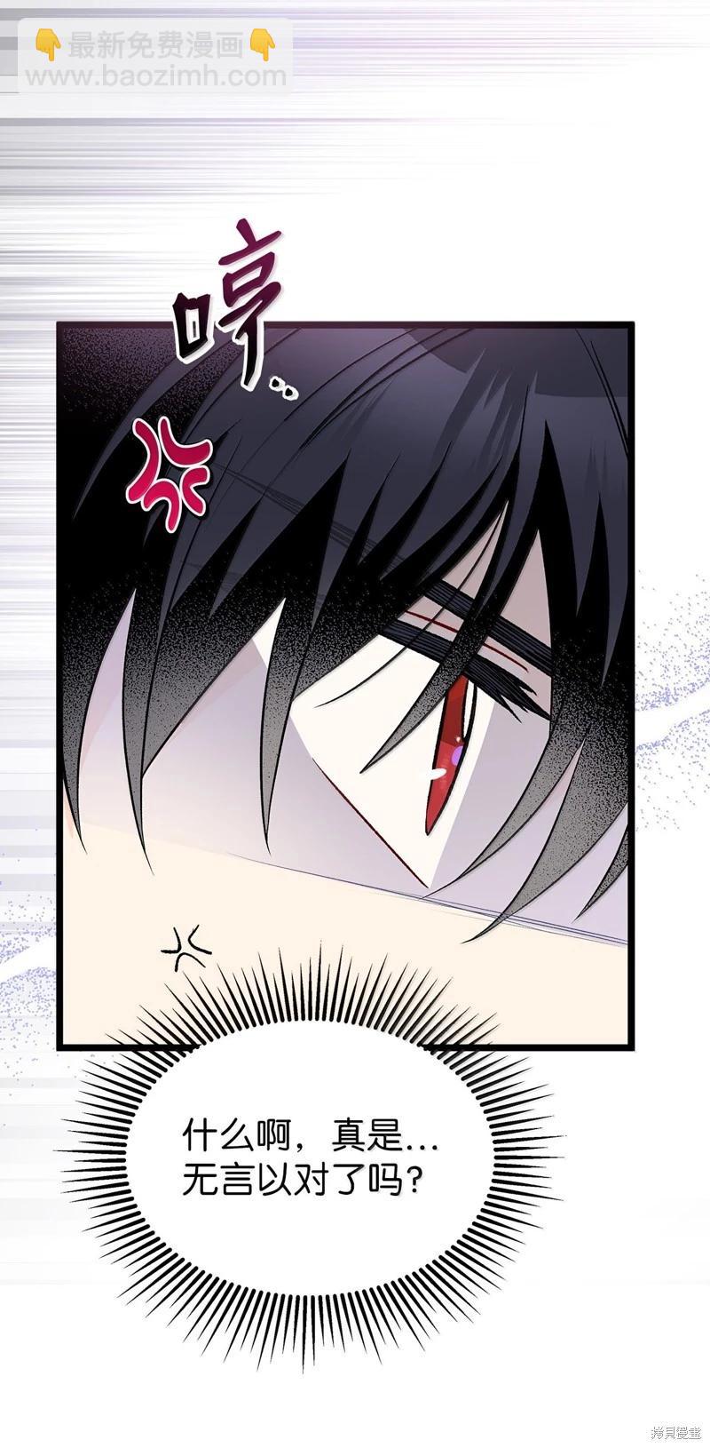 兔子與黑豹的共生關係 - 第143話(2/2) - 4