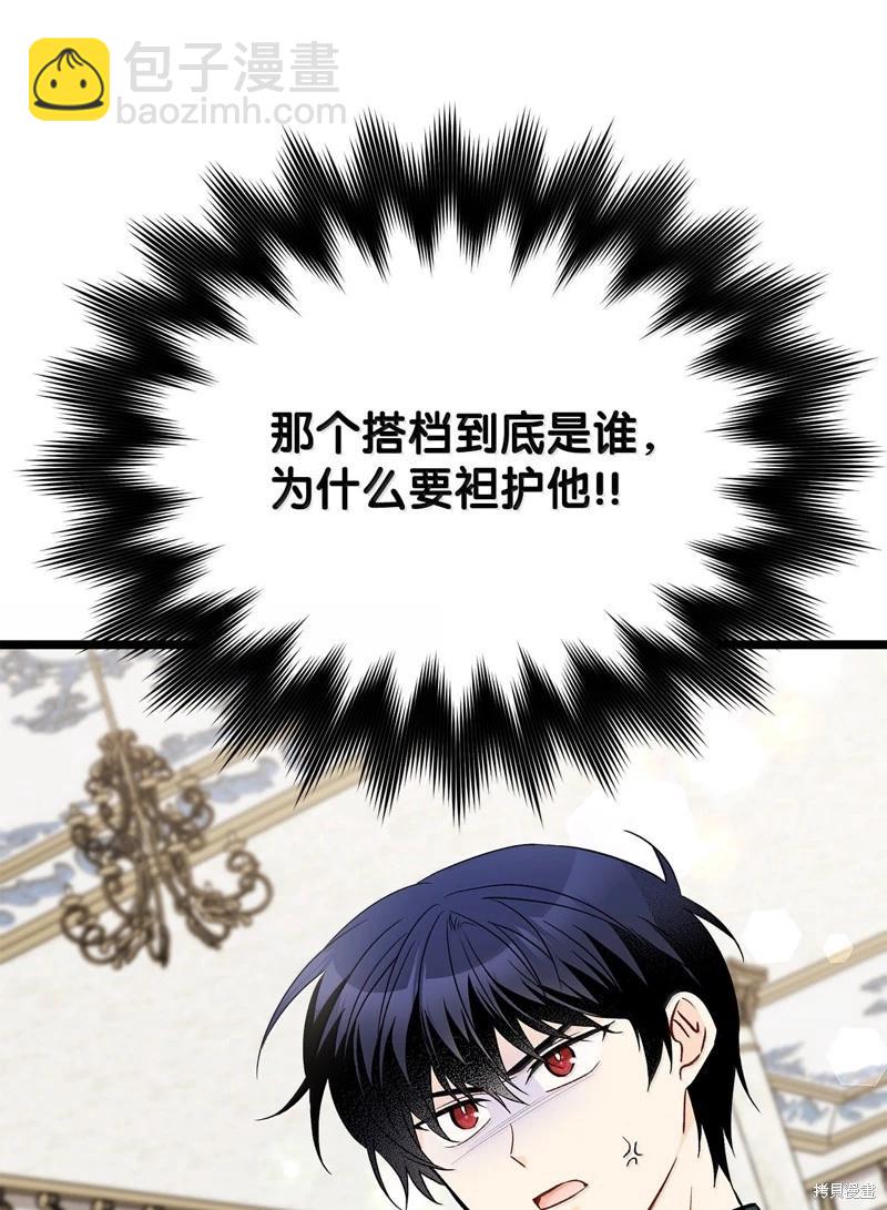 兔子與黑豹的共生關係 - 第143話(2/2) - 5