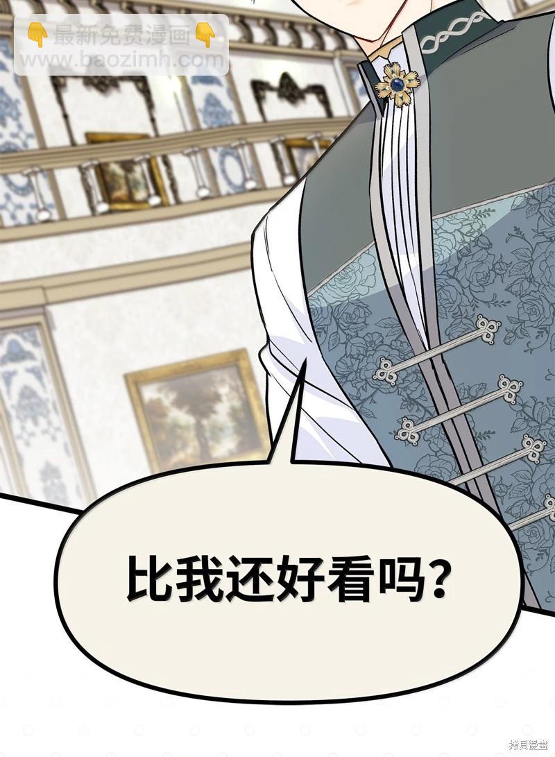 兔子與黑豹的共生關係 - 第143話(2/2) - 6