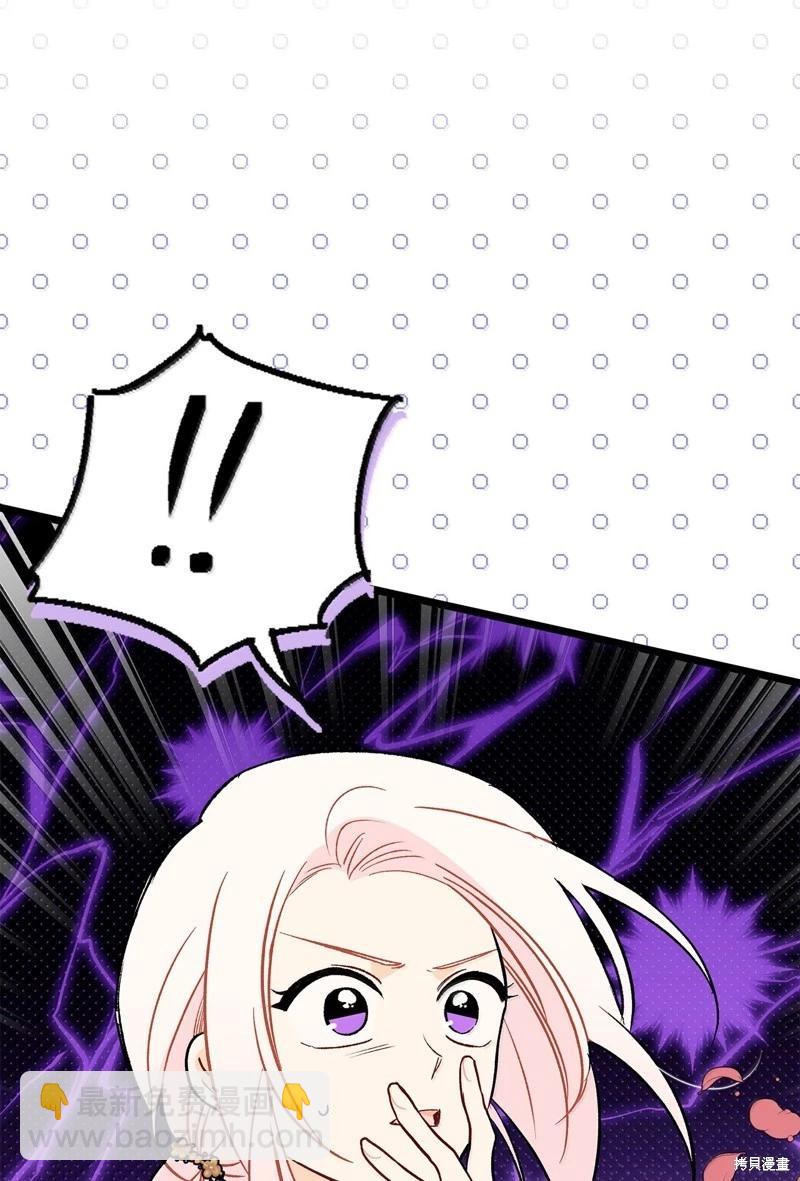 兔子與黑豹的共生關係 - 第143話(2/2) - 7