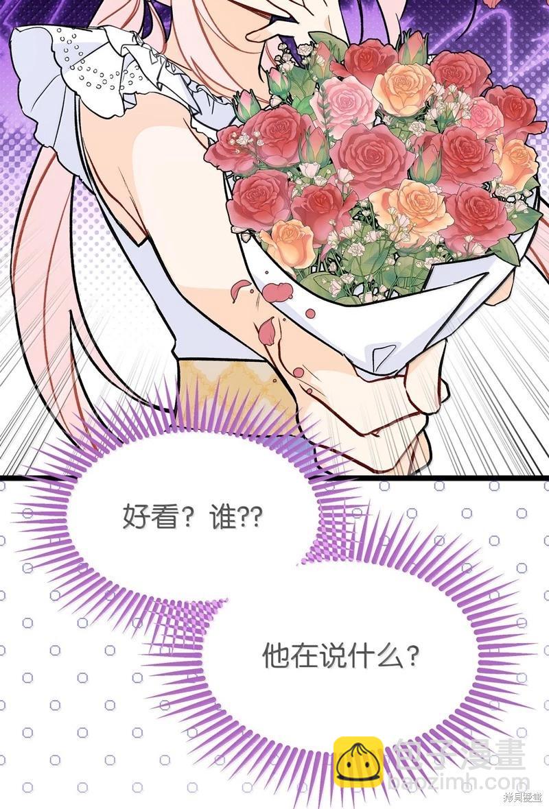 兔子與黑豹的共生關係 - 第143話(2/2) - 1