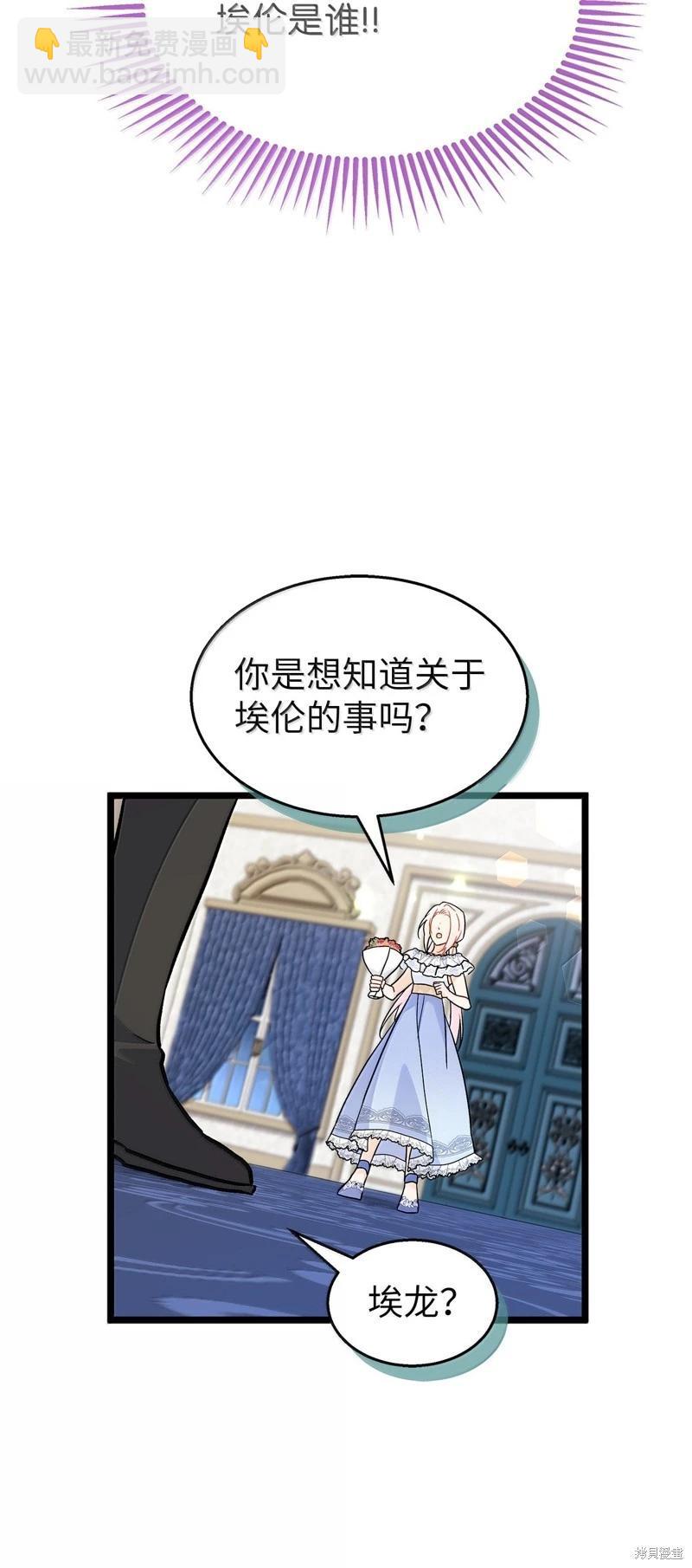 兔子與黑豹的共生關係 - 第143話(2/2) - 4