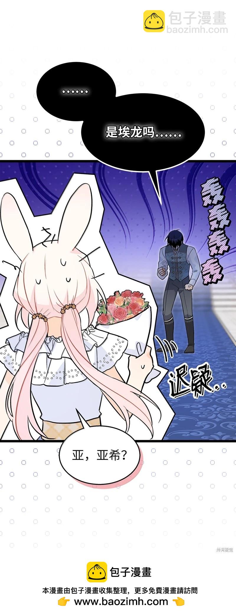 兔子與黑豹的共生關係 - 第143話(2/2) - 7