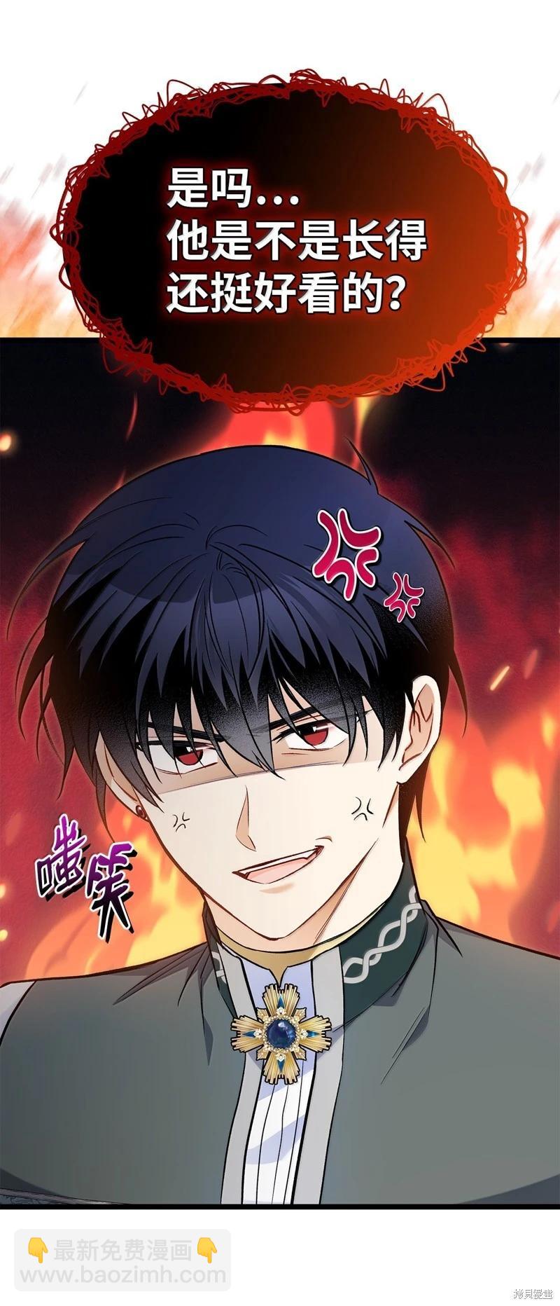 兔子與黑豹的共生關係 - 第143話(2/2) - 1