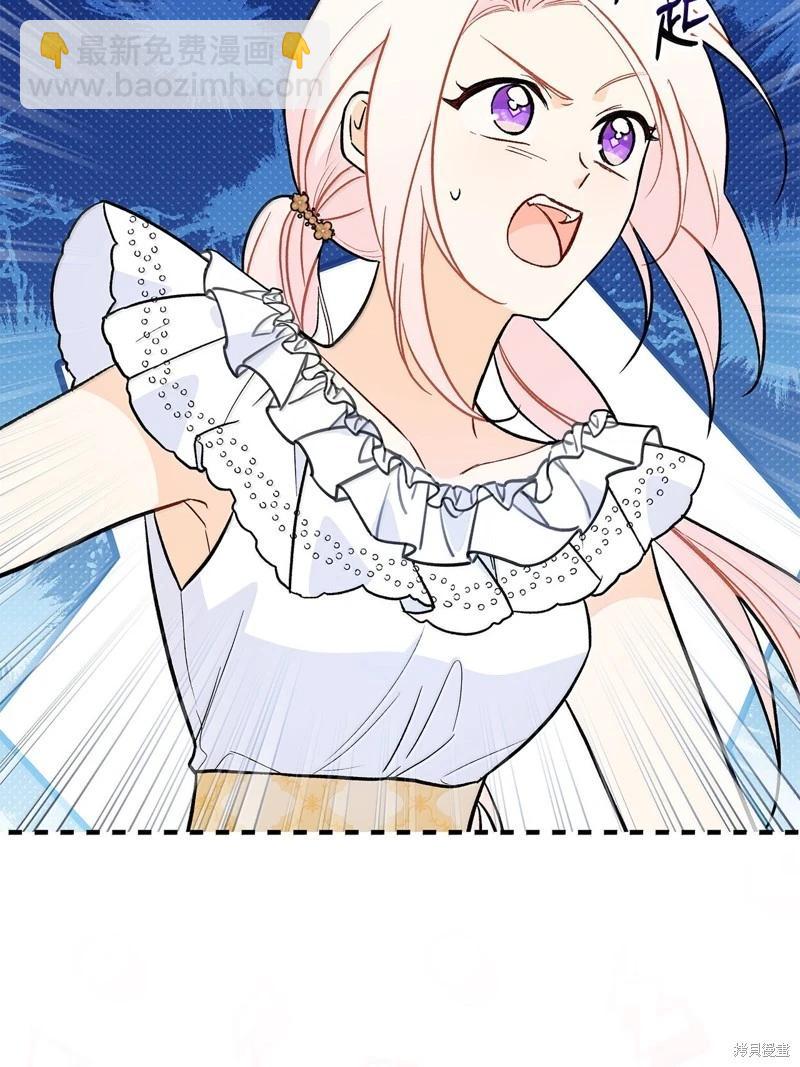 兔子與黑豹的共生關係 - 第143話(2/2) - 3