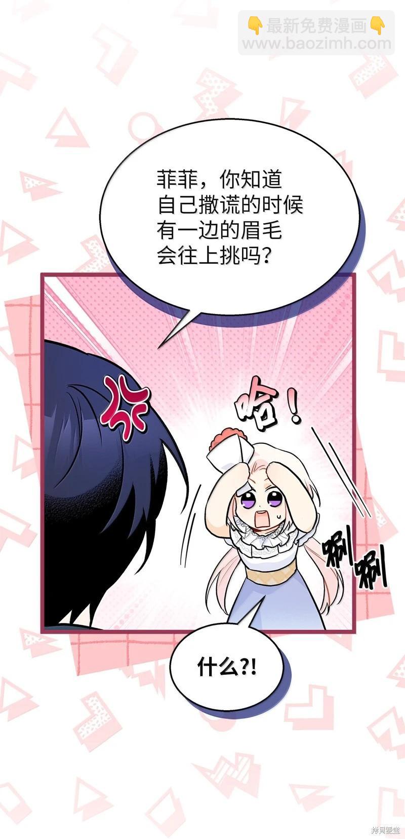 兔子與黑豹的共生關係 - 第143話(2/2) - 4