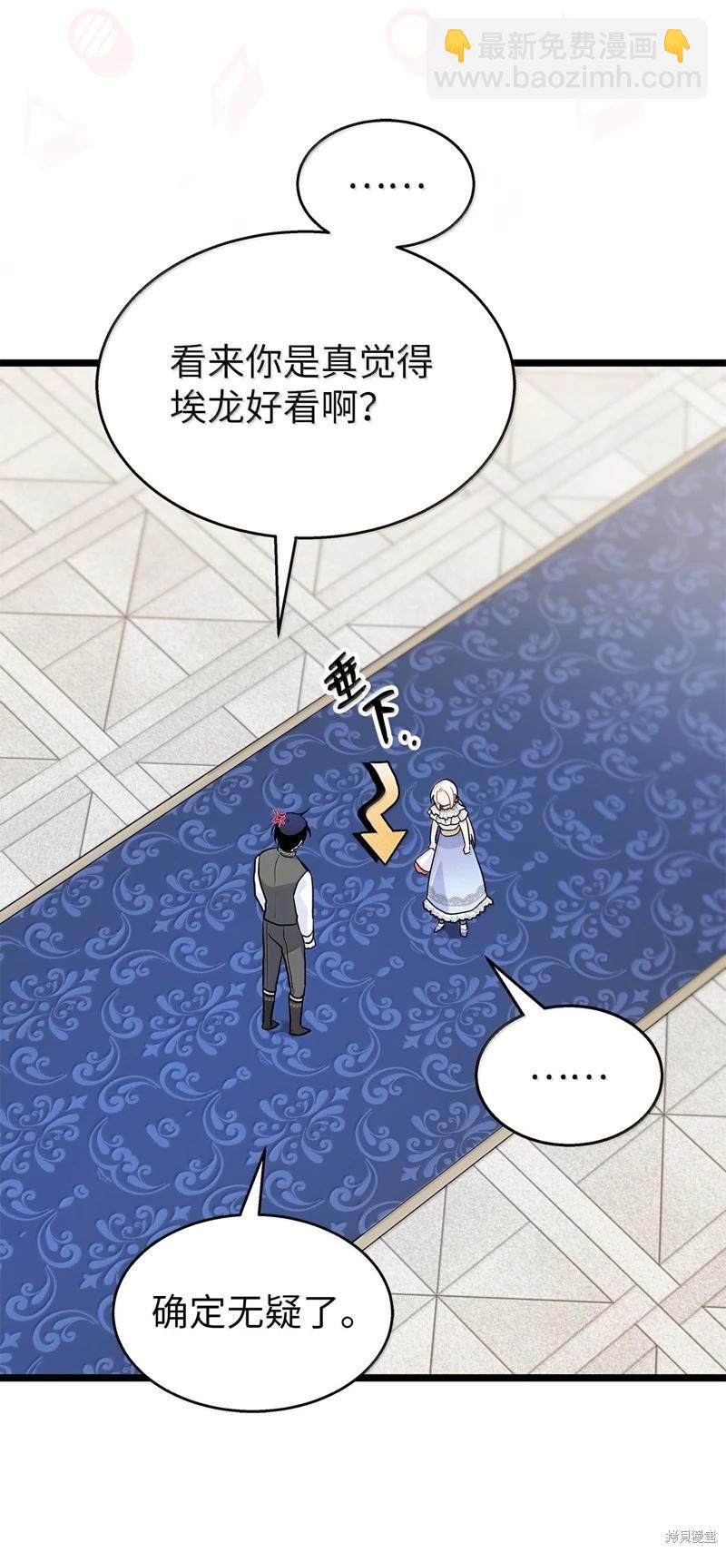 兔子與黑豹的共生關係 - 第143話(2/2) - 5