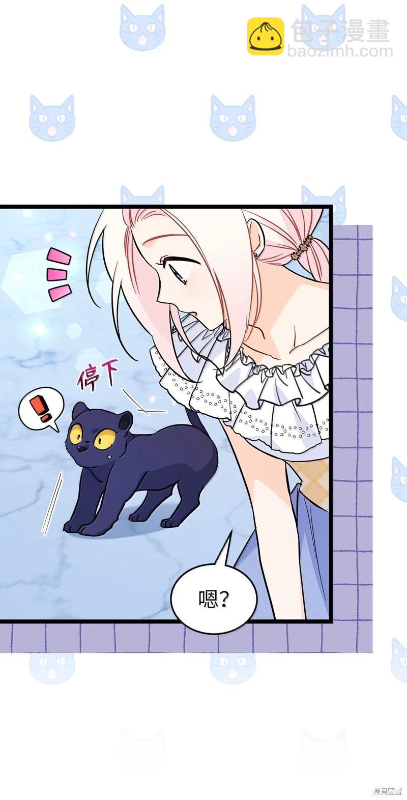 兔子與黑豹的共生關係 - 第143話(1/2) - 8
