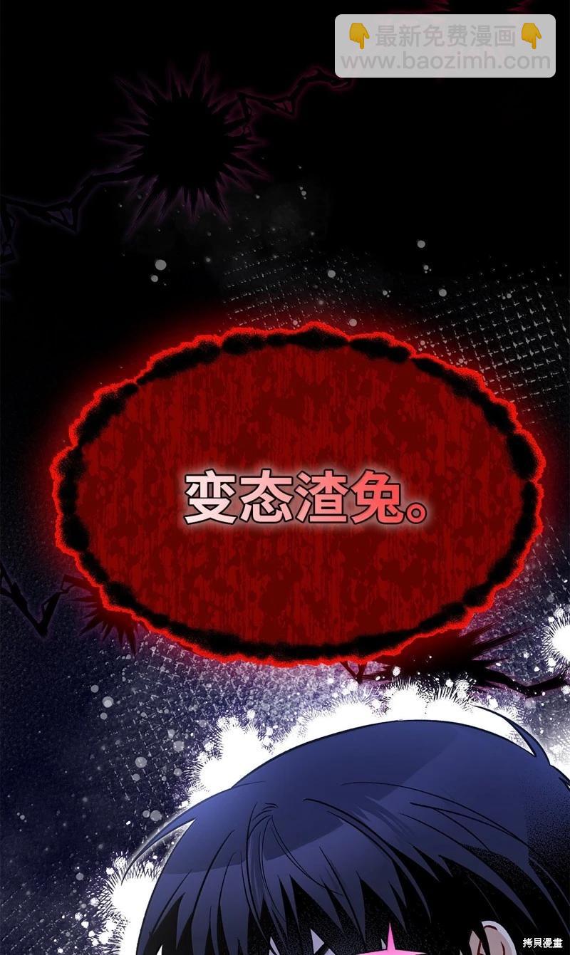 兔子與黑豹的共生關係 - 第143話(2/2) - 7