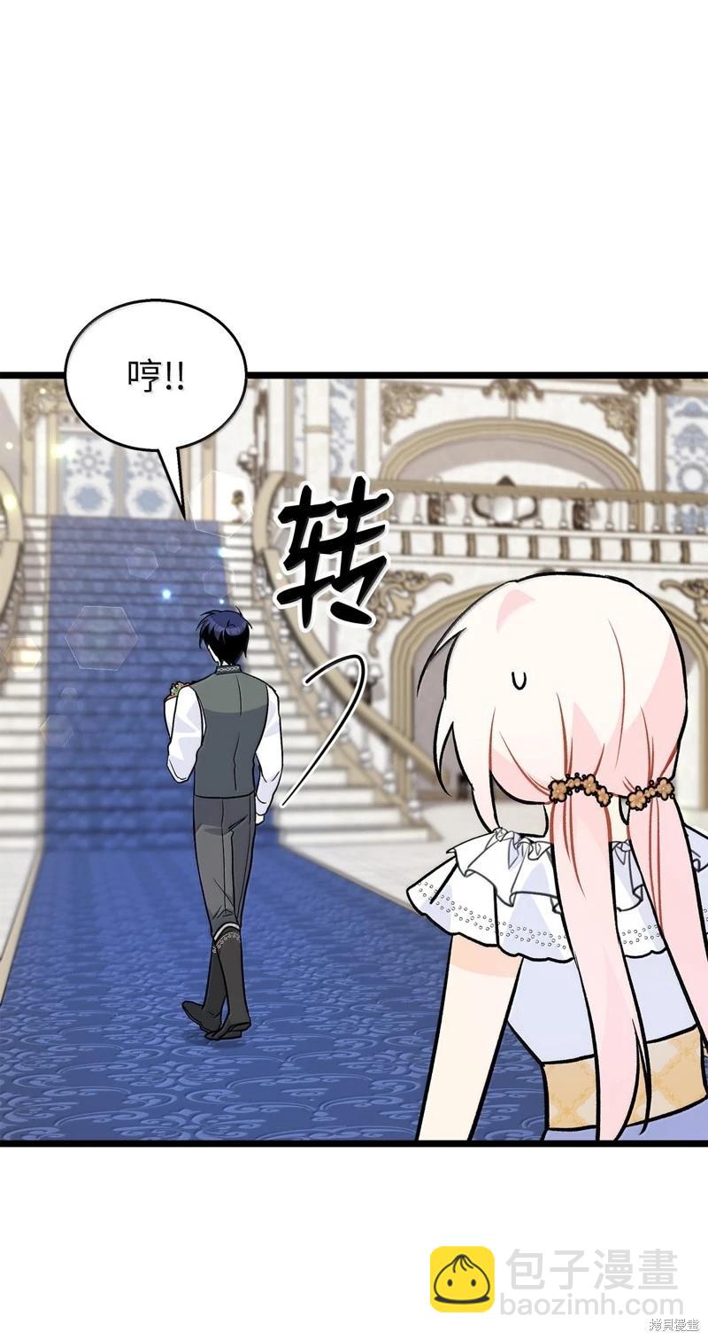 兔子與黑豹的共生關係 - 第143話(2/2) - 2