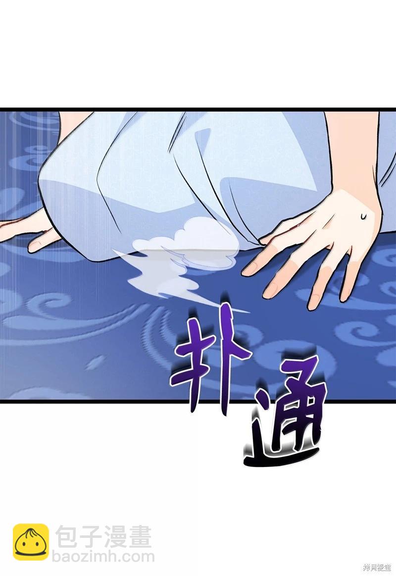 兔子與黑豹的共生關係 - 第143話(2/2) - 3