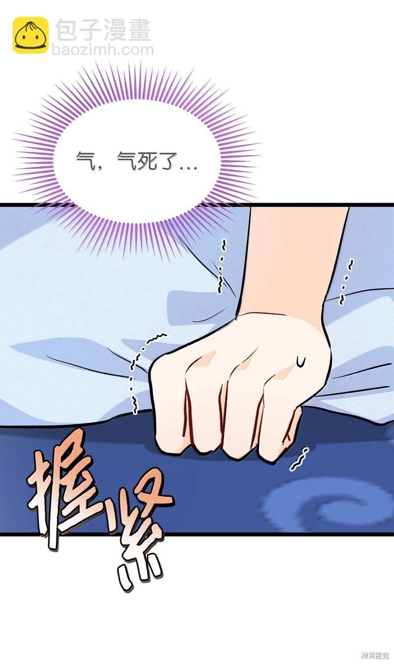 兔子與黑豹的共生關係 - 第143話(2/2) - 4