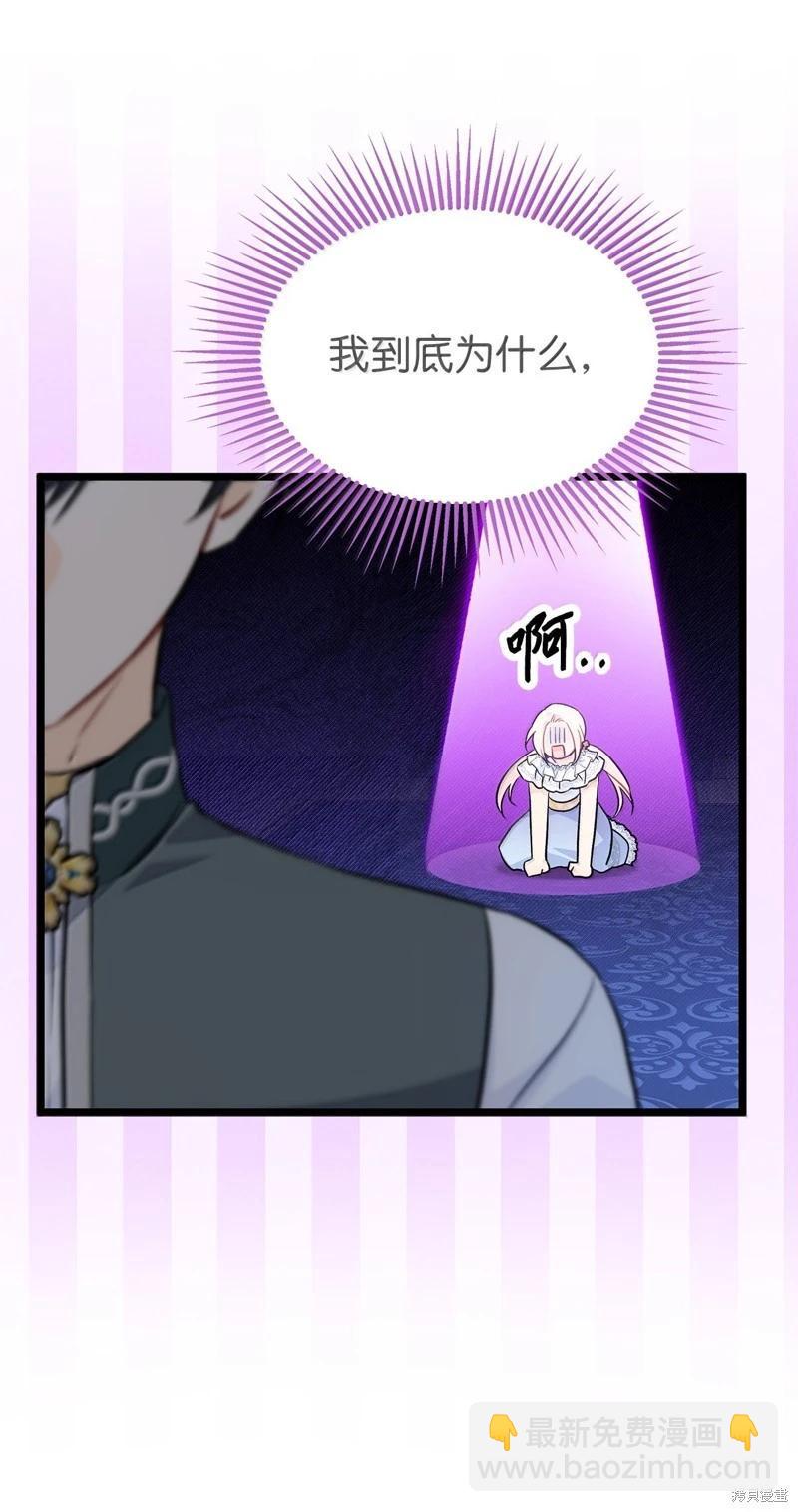 兔子與黑豹的共生關係 - 第143話(2/2) - 5