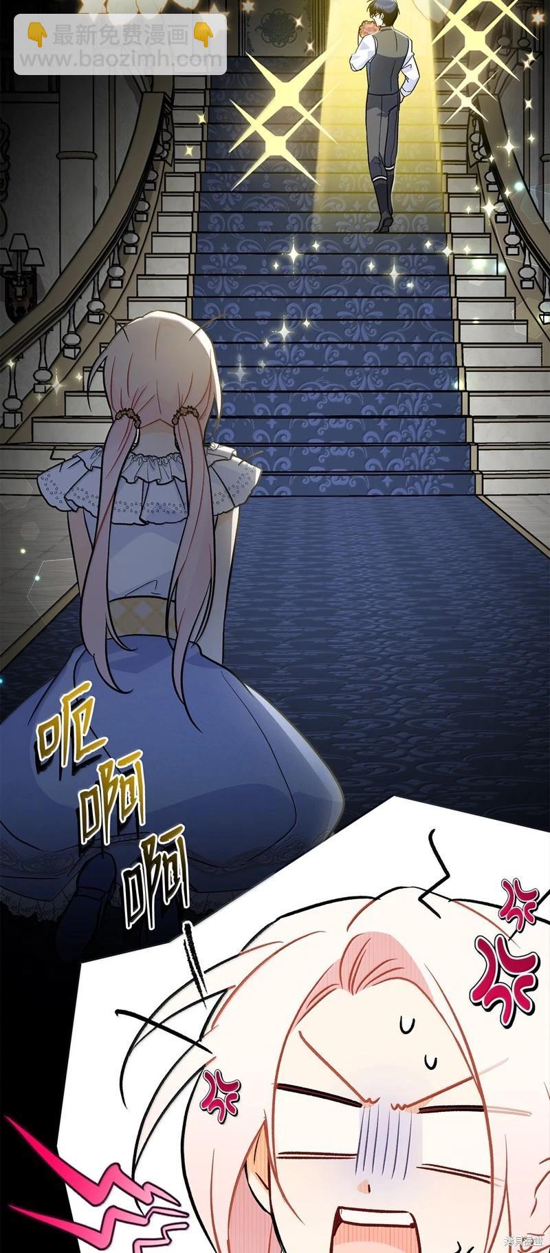 兔子與黑豹的共生關係 - 第143話(2/2) - 7