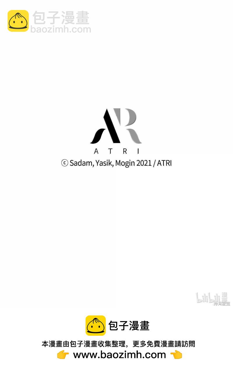 兔子與黑豹的共生關係 - 第143話(2/2) - 2