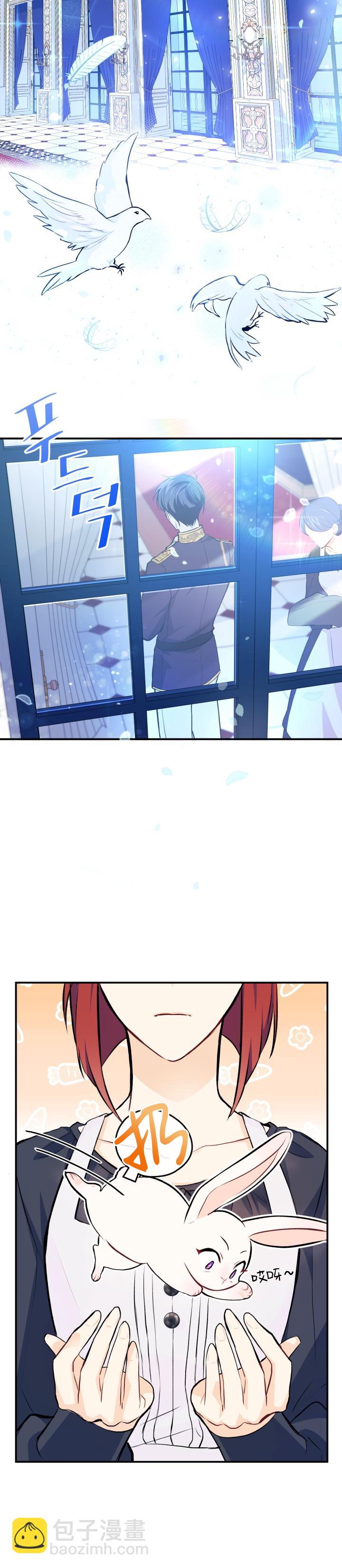 兔子與黑豹的共生關係 - 第03話 - 2