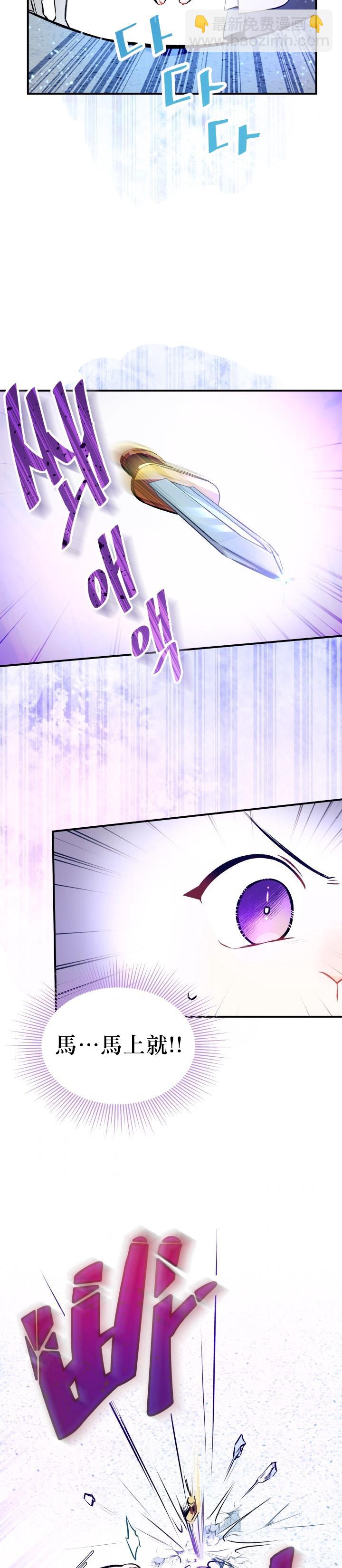 兔子與黑豹的共生關係 - 第03話 - 6