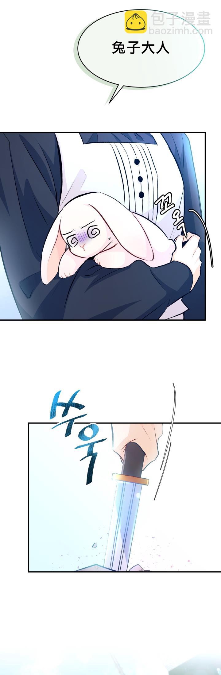 兔子與黑豹的共生關係 - 第03話 - 3