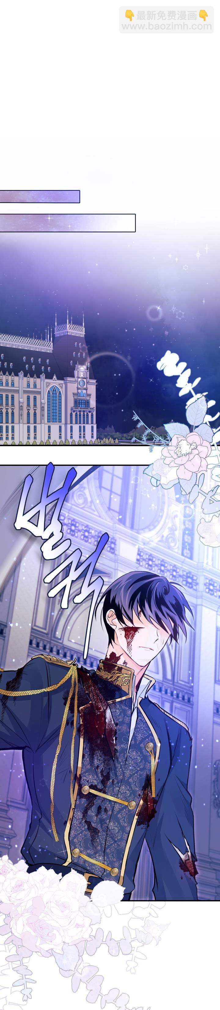 兔子與黑豹的共生關係 - 第03話 - 5